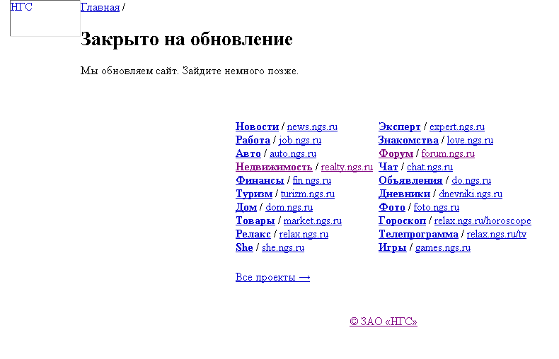 Закрыто на обновление_cr.gif