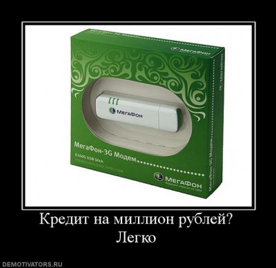 125207_kredit-na-million-rublej-legko.jpg
