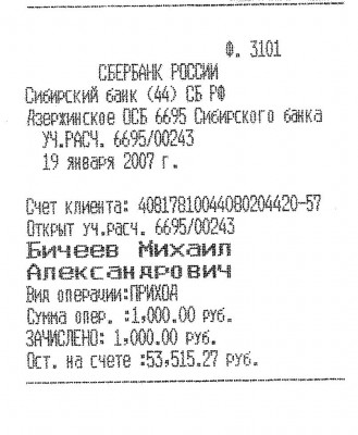 чек.jpg