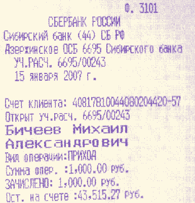 чек.gif