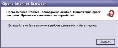 ошибкка.JPG