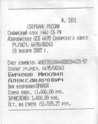 Чек.jpg
