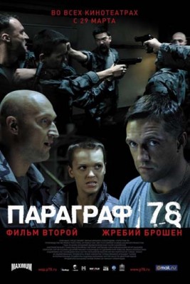 параграф 78-2.jpg