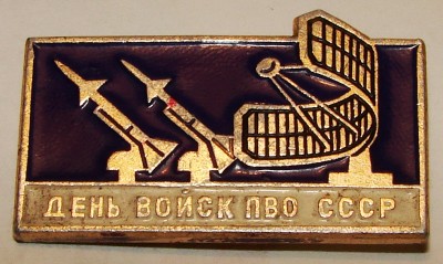Badge_Air_Defence_Forces_day_1 (1).jpg