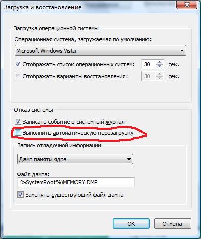 Как сделать чтобы телефон не перезагружался сам Как сделать чтобы телефон не перезагружался сам