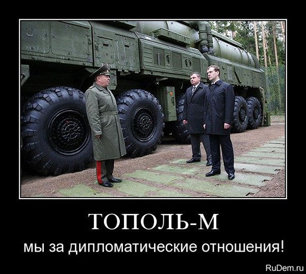 РТ-2ПМ2 &quot;Тополь-М&quot;