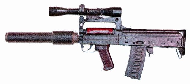 ОЦ-14 &quot;Гроза&quot;