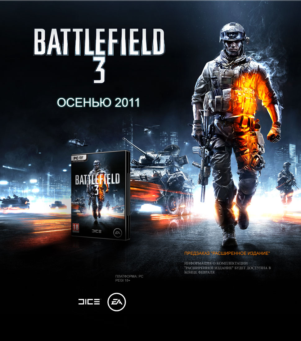 Battlefield 3 Teaser