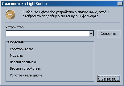 LightScribe.png