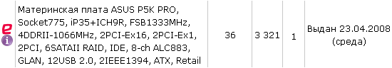 P5K-Pro.png