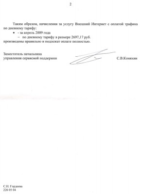сканирование0002 2.jpg