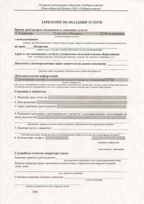 сканирование0003.jpg