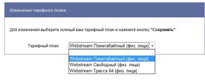 Тарифы.jpg