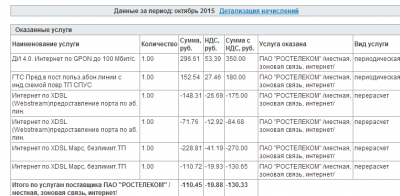 2015-10-07 22-38-30 Октябрь.png
