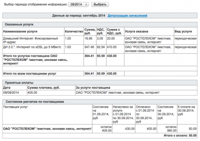2014-10-06 в 21.15.37.png
