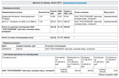 2014-10-06 в 21.19.25.png