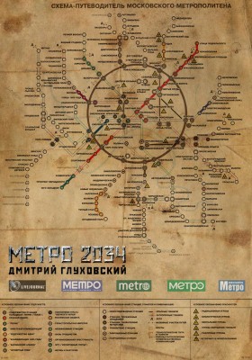 Карта метро 2034.jpg