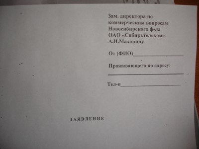 Прошу поменяться. Заявление о подмене сменами. Заявление о подмене сменами с другим работником. Заявление на подмену между сотрудниками. Как правильно написать заявление на подмену.