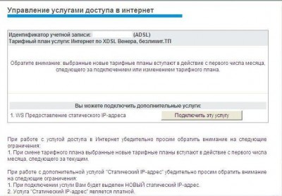ispa-ста_адр.JPG