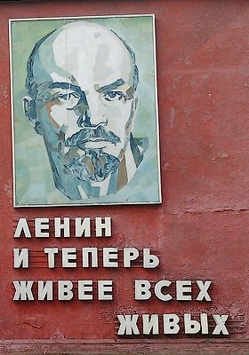 Lenin.jpg