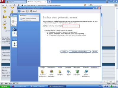 Shot 2010.4.22 - 21.52.05 - Учетные записи пользователей (mshta.exe).jpg