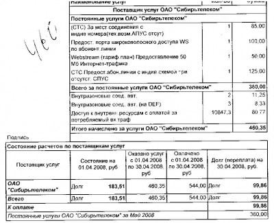 Безымянный.JPG