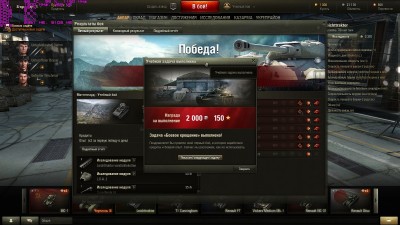 worldoftanks_2015_11_17_22_24_41_335.jpg
