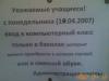Файл=07041811014500.JPG
Объём=37KB
Размеры=640x480
Дата=Янв 12, 2008 07041811014500.JPG