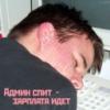 Файл=avatar914-1.jpg
Объём=6KB
Размеры=128x128
Дата=Апр 20, 2008 avatar914-1.jpg