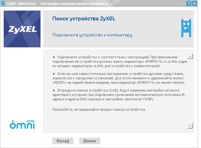   ZyXEL