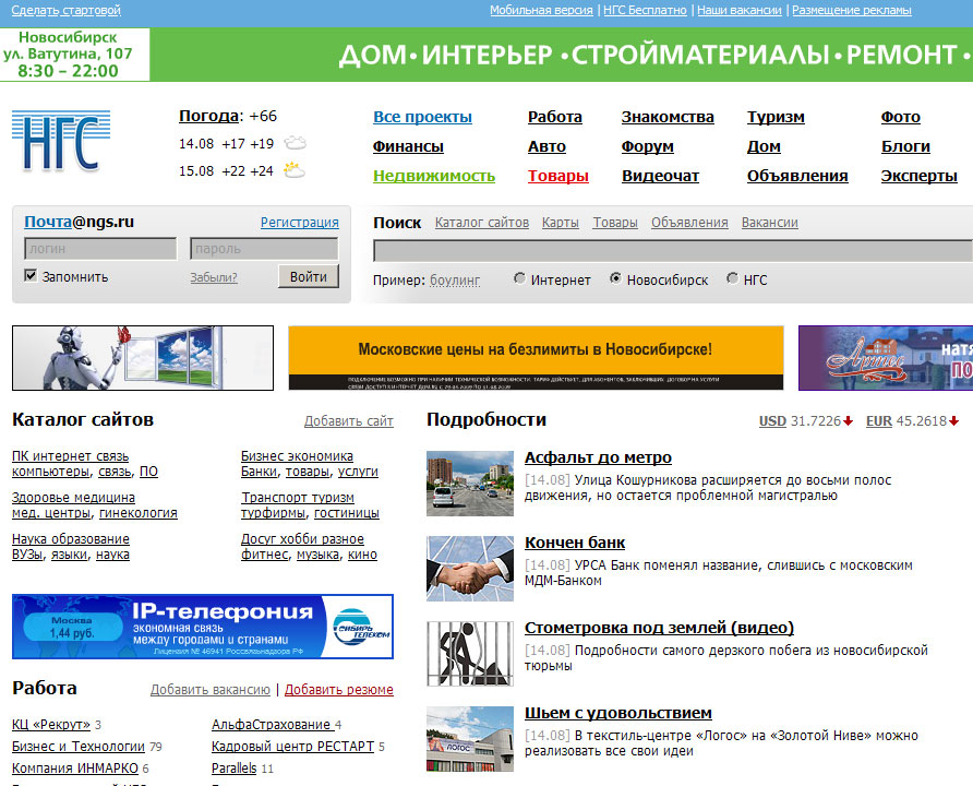 Нгс Сайт Знакомств В Новосибирске Моя Страница