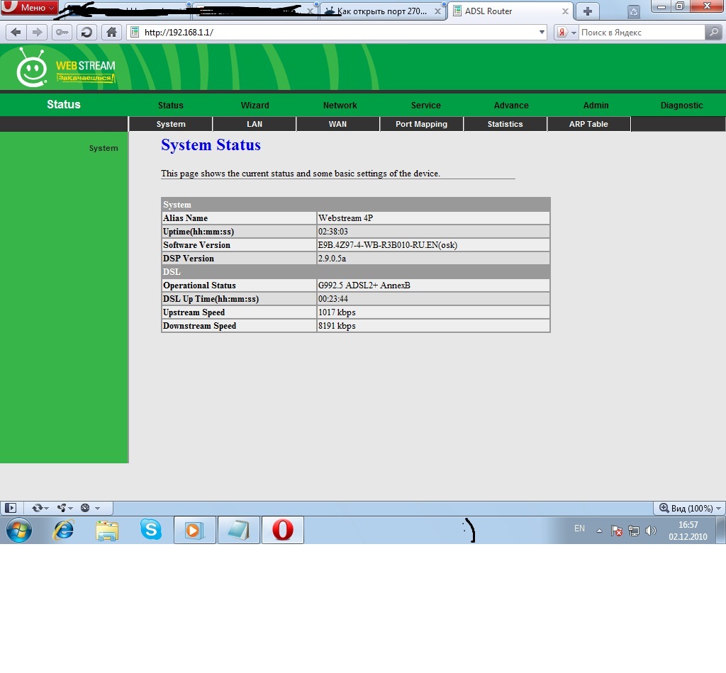 Открытые порты сайта. Как открыть Порты. ADSL модем Webstream. Открытие портов. Webstream закачаешься.