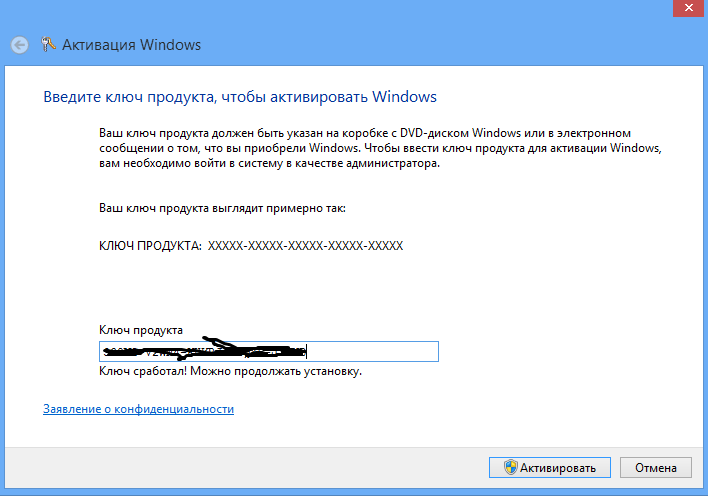 Почему нельзя активировать. Ключ активации. Введите ключ продукта. Ключ продукта на коробке компьютеры. Введите ключ активации виндовс.