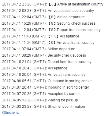 Arrive transit. District перевод. Departed from Transit Country/Region. Перевод depart from Transit Country or District. Departed from Transit Country/Region перевод.